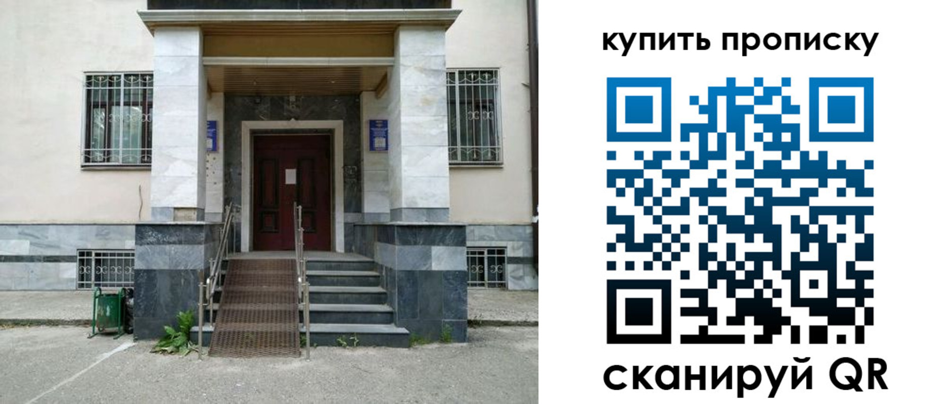 прописка поиск в Прохладном