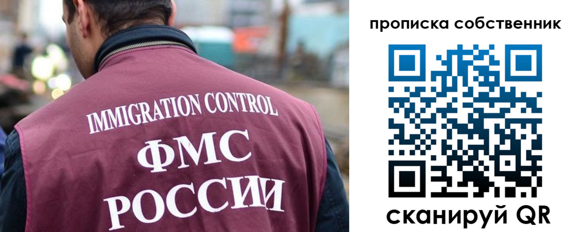временная регистрация для школы в Прохладном