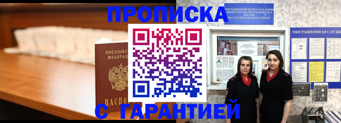 прописка паспорт в Прохладном