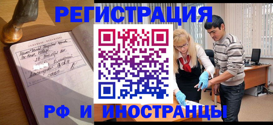 регистрация в Прохладном
