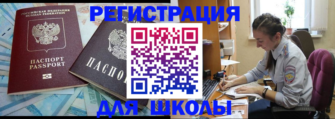 прописка 2025 в Прохладном