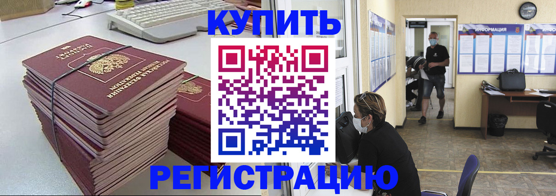 прописка поиск в Прохладном