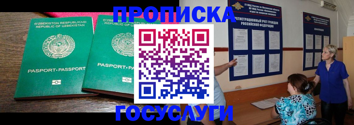 регистрация для дет. сада в Прохладном